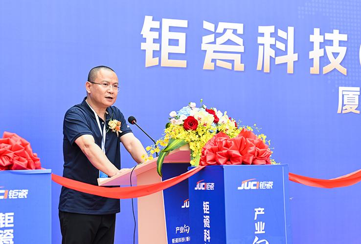 xiamen juci company