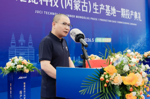 厦门钜瓷内蒙古工厂一期投产典礼 厦门钜瓷内蒙古工厂一期投产典礼