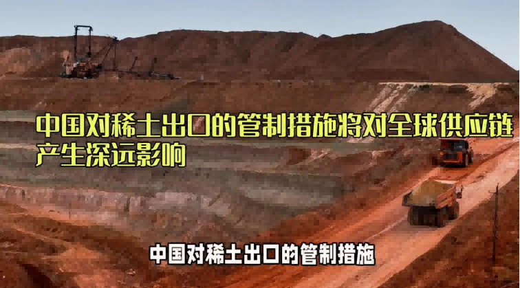 中国稀土出口管控 中国稀土出口管控